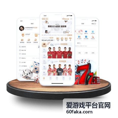 爱游戏平台官网平台功能入口示意